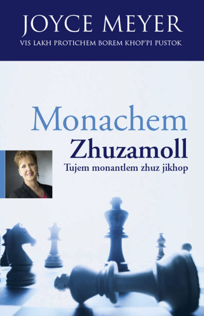 Monachem Zhuzamoll