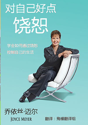 Bk 106 DYAFF Mandarin