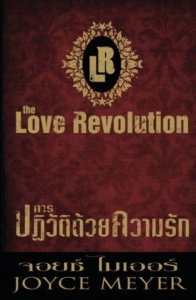 Love Revolution THAI